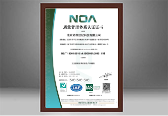 質(zhì)量管理體系認(rèn)證證書(shū)